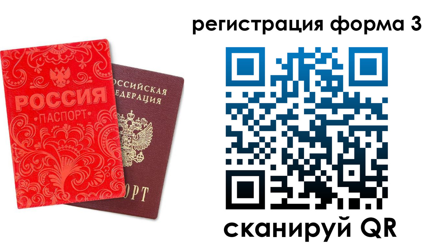 прописка регистрация в Петрозаводске