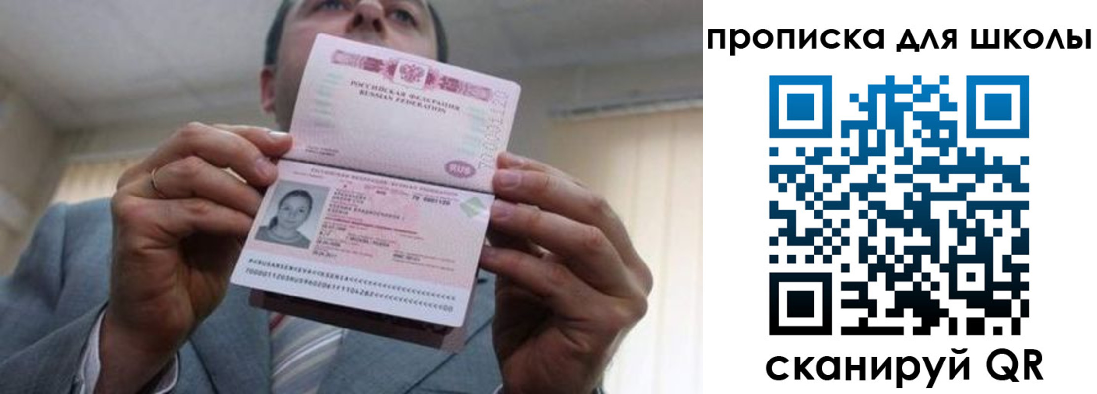 прописка в квартире в Петрозаводске