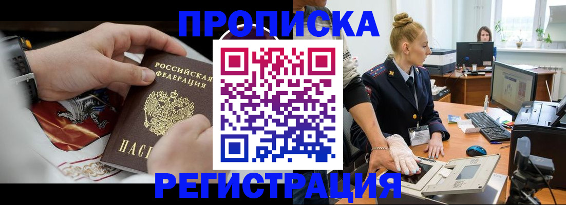 прописка паспорт в Петрозаводске