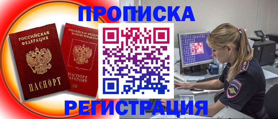 временная регистрация недорого в Петрозаводске