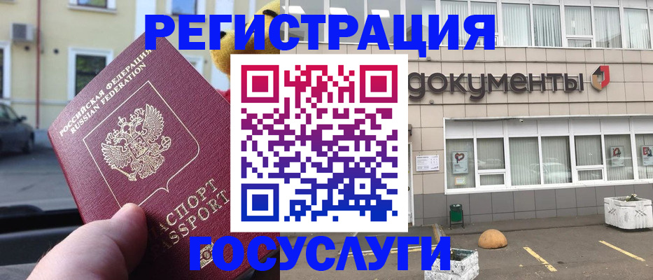 регистрация в Петрозаводске