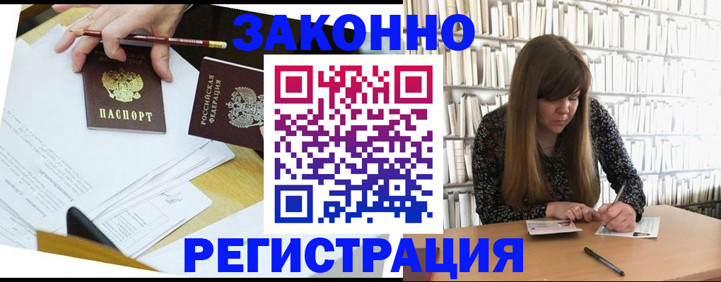 временная регистрация для школы в Петрозаводске
