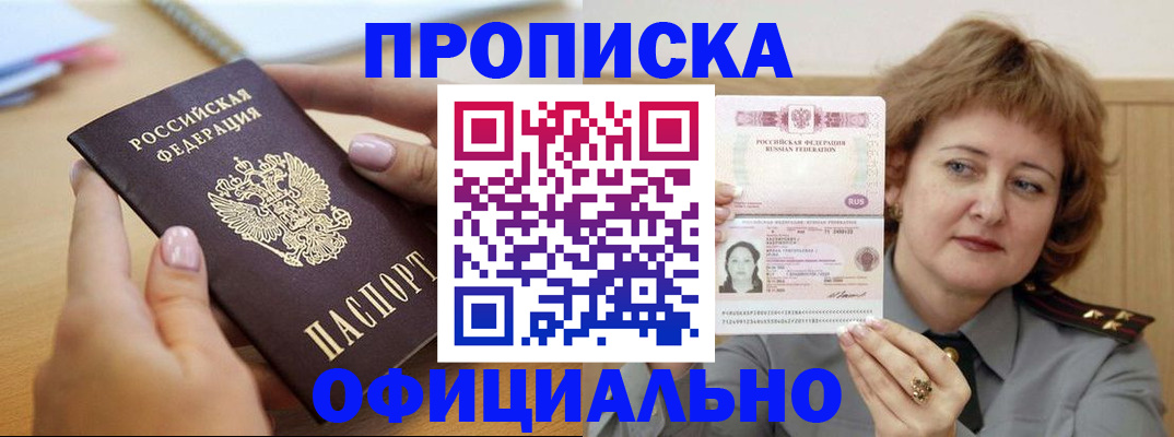 временная регистрация надежно в Петрозаводске