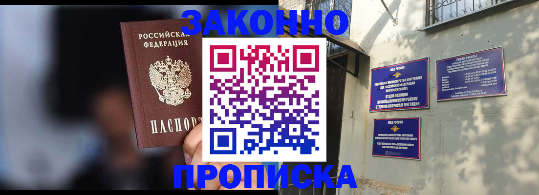 прописка паспорт в Петрозаводске