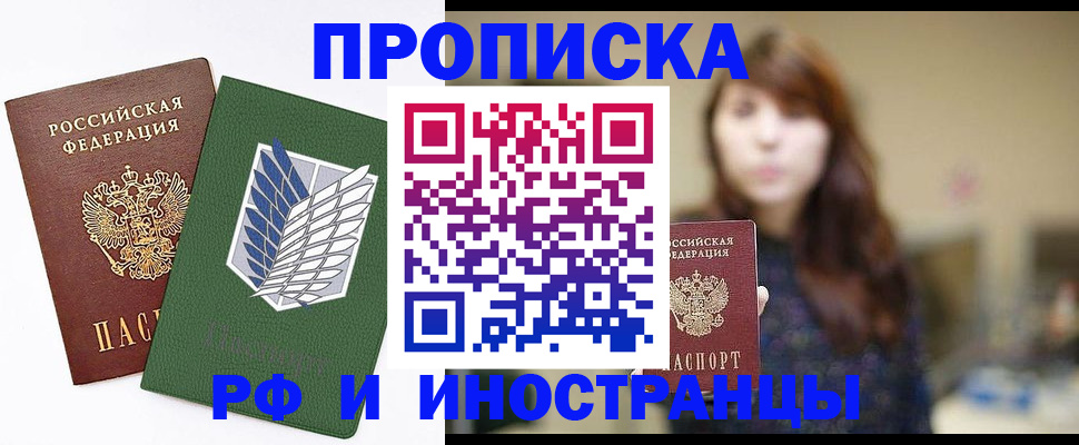 прописка от собственника в Петрозаводске