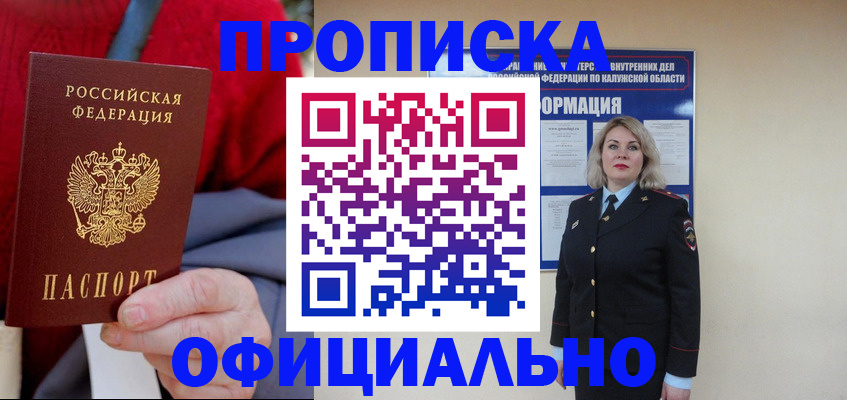 временная регистрация в квартире в Петрозаводске