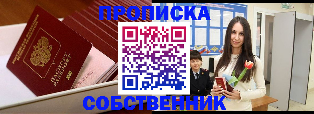 прописка для кредита в Петрозаводске